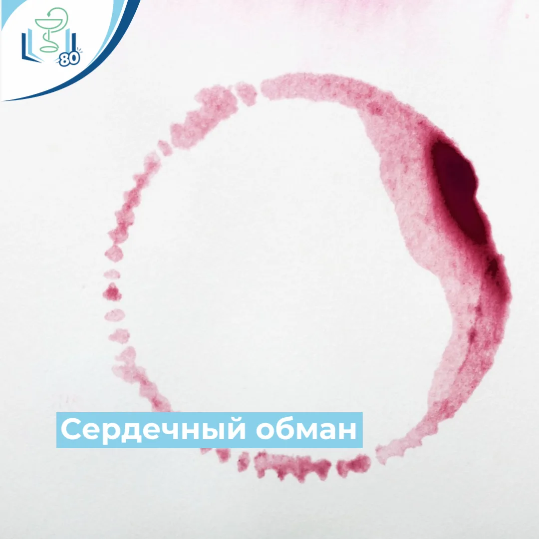 🍷 Красное вино для сердца — не лекарство, а миф. Антиоксиданты не спасают, когда алког...