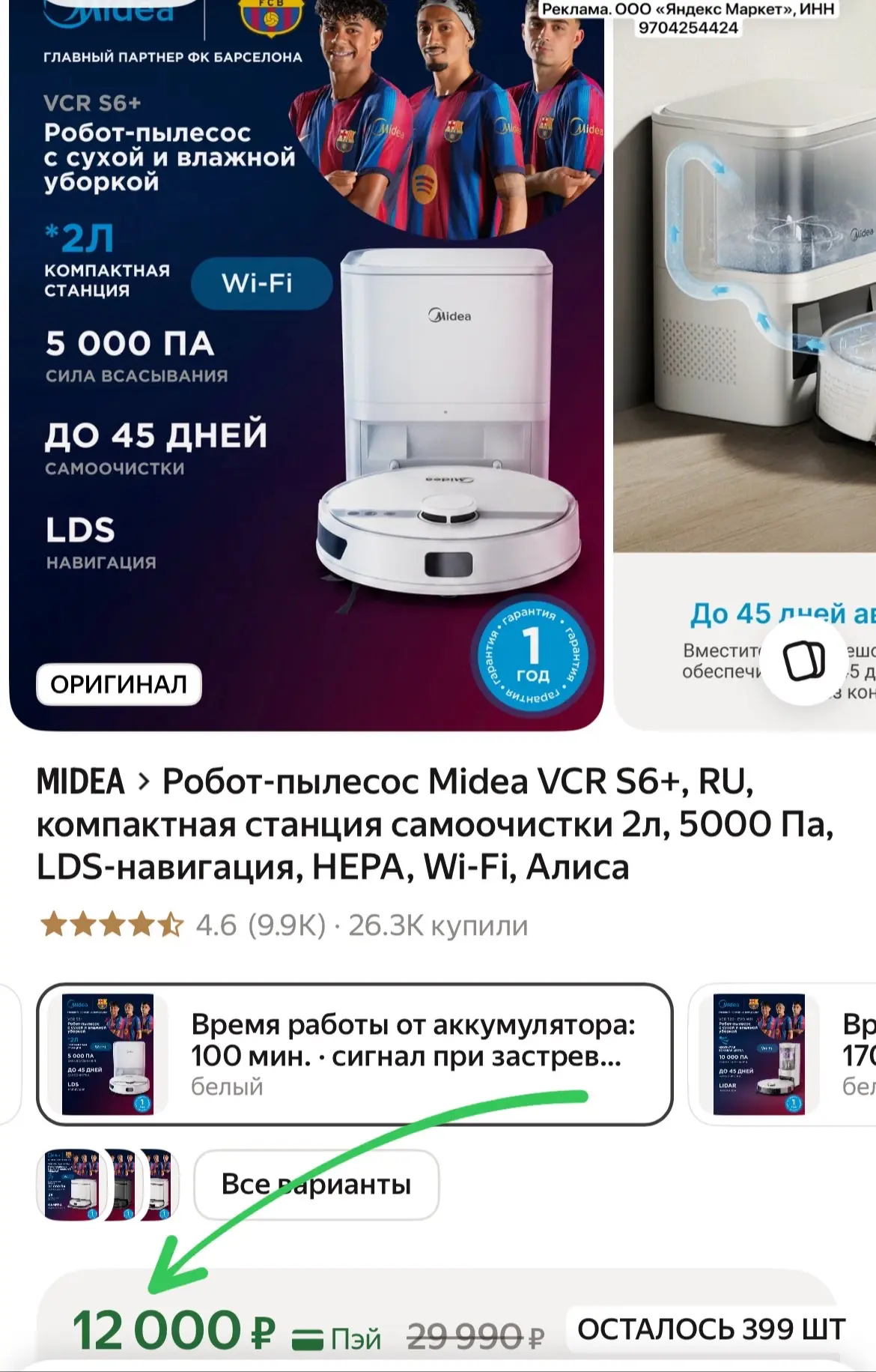 ВАУ ЦЕНА! ТОПОВЫЙ ПЫЛЕСОС с функцией самоочистки!
