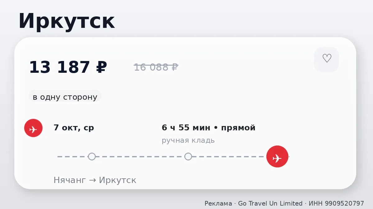 ✈️ Из Таиланда и Вьетнама в города Сибири