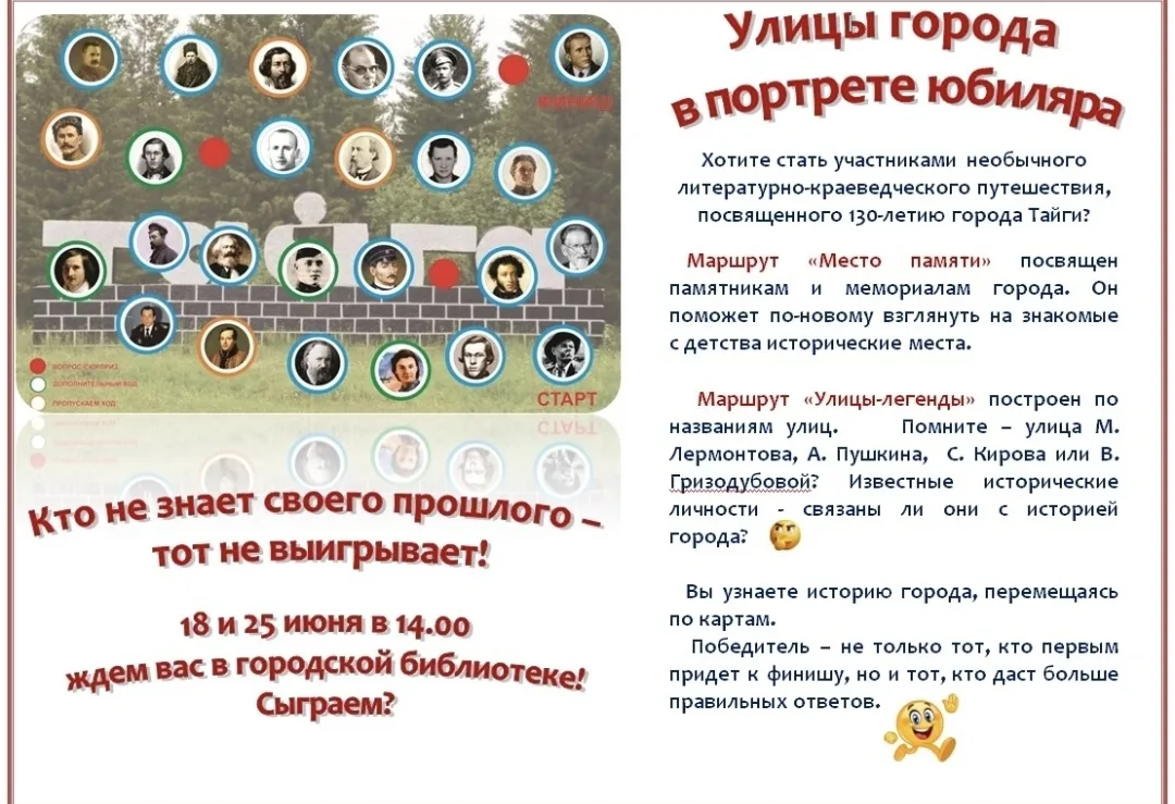 Приходите, молодежь! Есть вопросы - звоните 2-39-09, 2-44-23
#БиблиотекаТайга