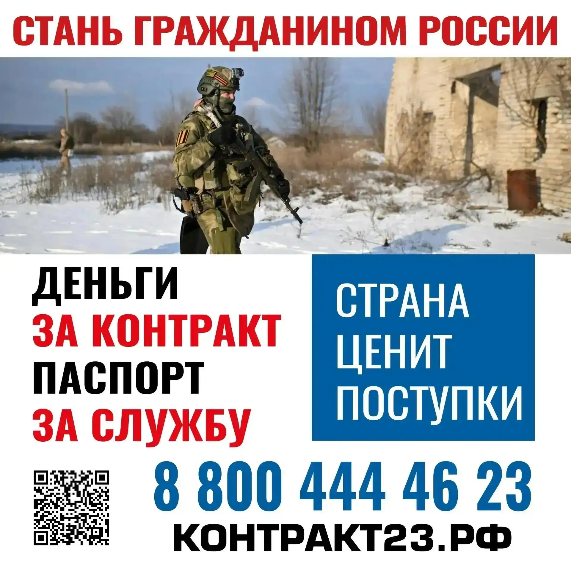 ТЫ С РОССИЕЙ – РОССИЯ С ТОБОЙ. ГРАЖДАНСТВО БЕЗ БЮРОКРАТИИ