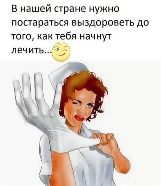 Согласны? 😂🤣