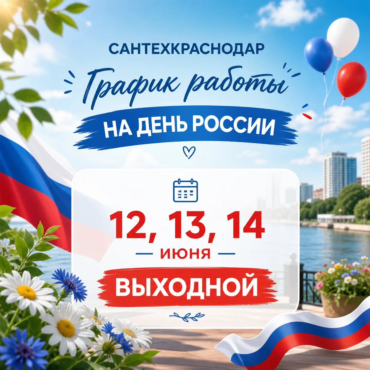 ⚠️Уважаемые клиенты и партнеры!