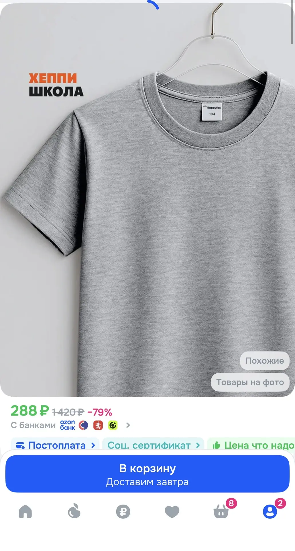 Футболка за 288₽‼️