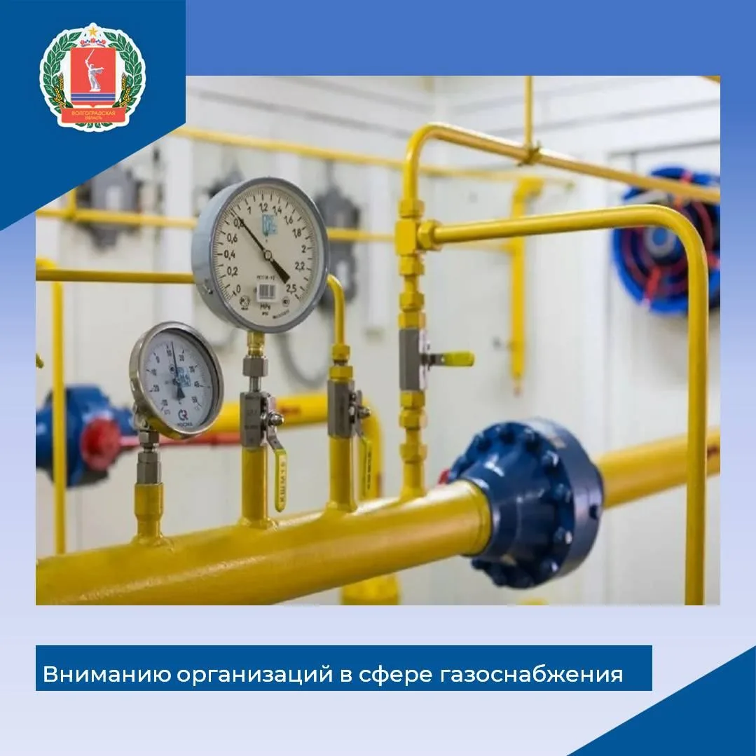 ⚠ КТР Волгоградской области напоминает о наступлении очередного периода раскрытия инфор...