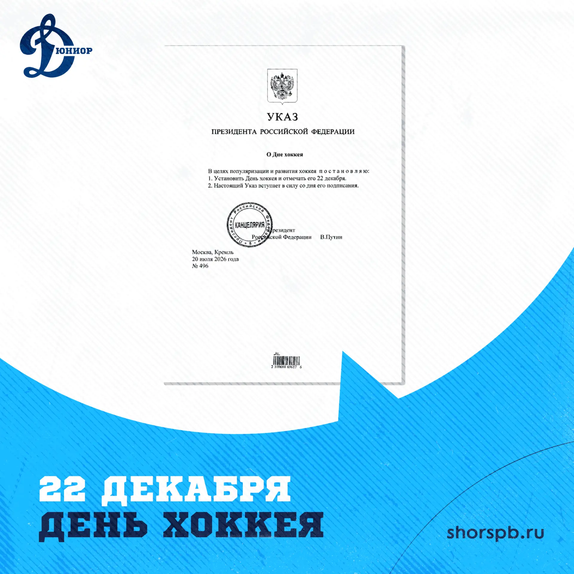 🔹Праздник с официальным статусом