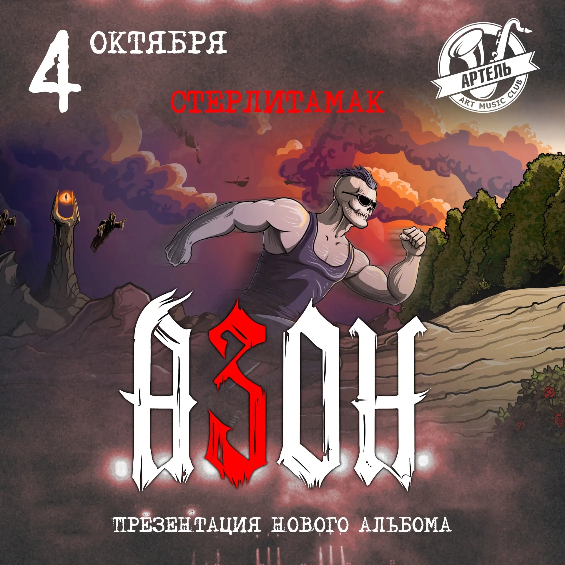 Бодрый фирменный панк сегодня🔥