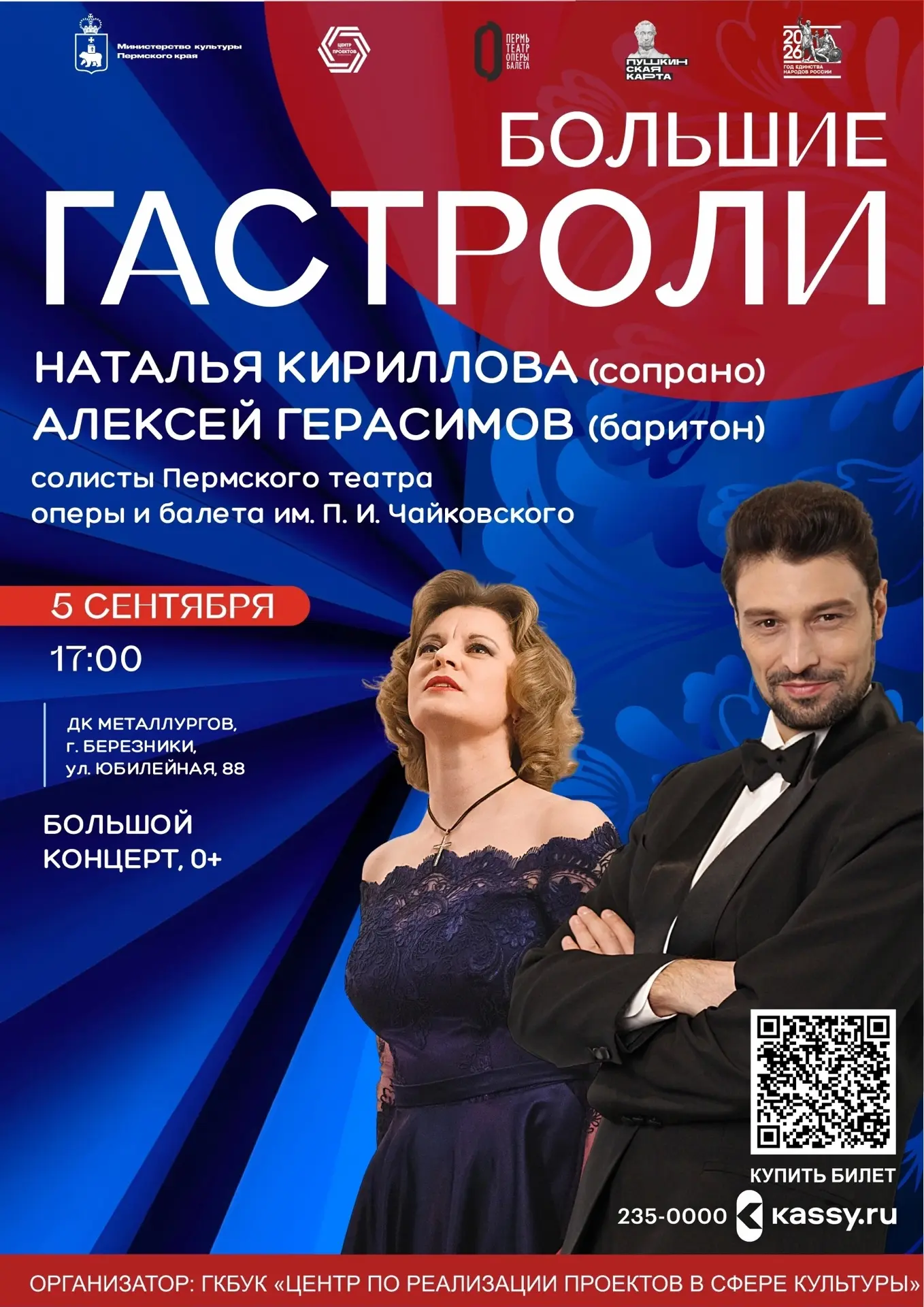 🎤 Голоса, захватывающие дух