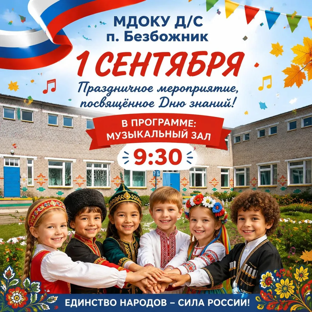 💥Дорогие мамы и папы! Мы с ребятами усердно готовимся к нашему первому в этом году пра...