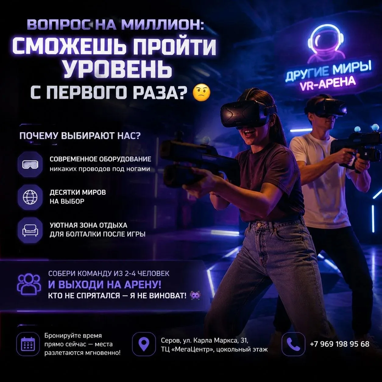Вопрос на миллион: Сможешь пройти уровень с первого раза? 🧐