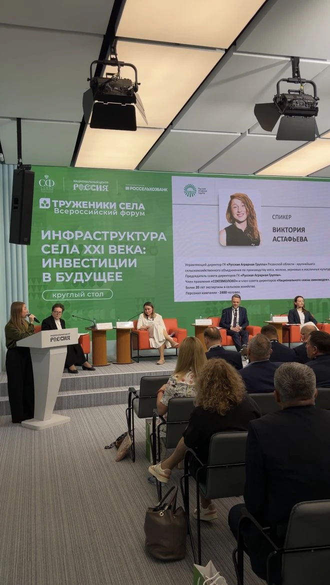 III Всероссийский форум тружеников села 🚜

25–26 мая в Москве прошел III Всероссийский форум тружен