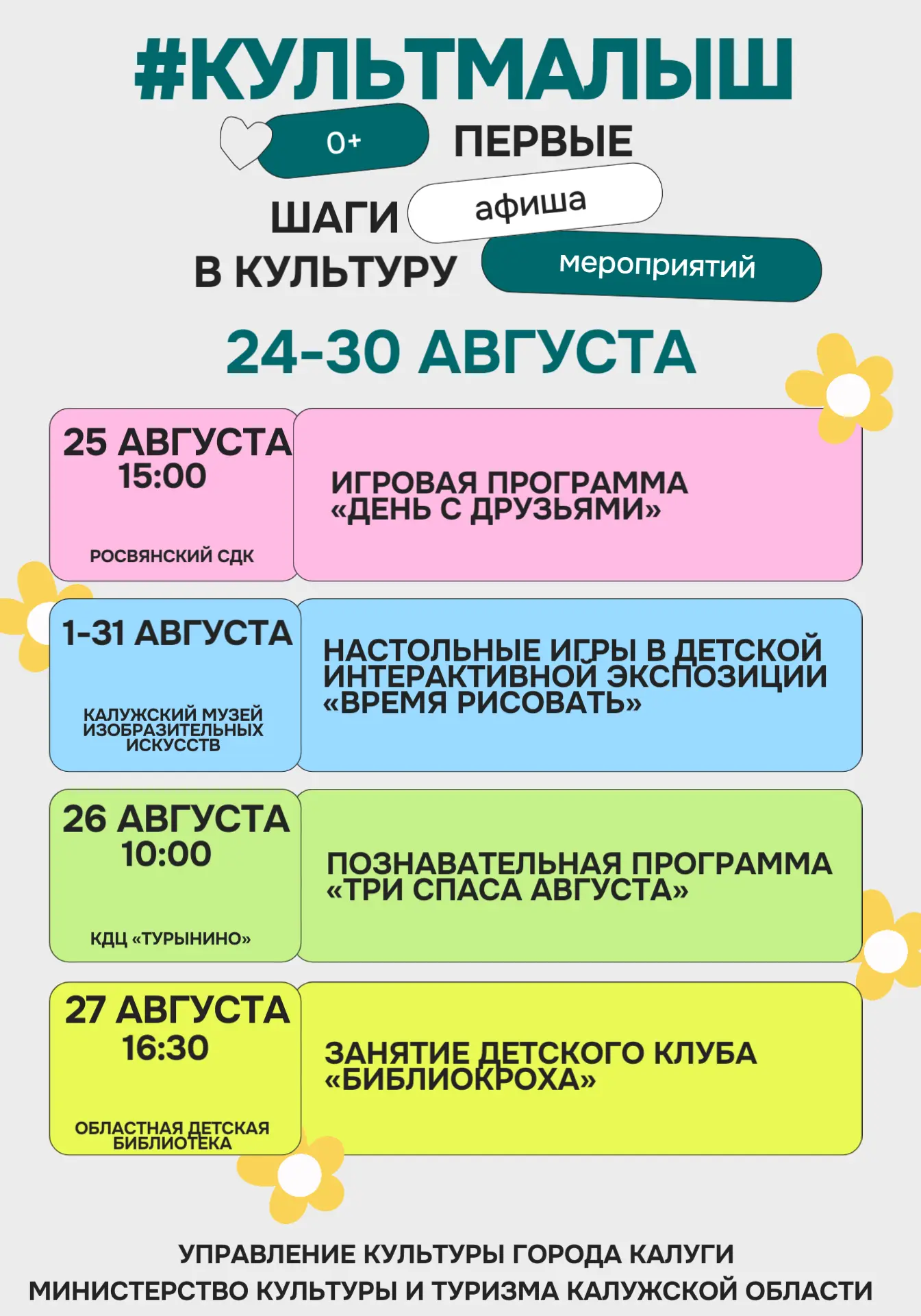 Снова в эфире наша рубрика #КультМалыш! 🍼