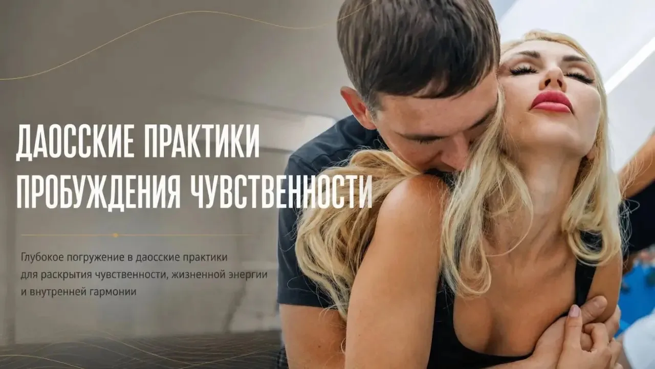 Друзья, Дао-вечер наслаждения уже сегодня! 🔥

18 июня, 19:00, Москва, клуб «Инби». Ещё можно успеть