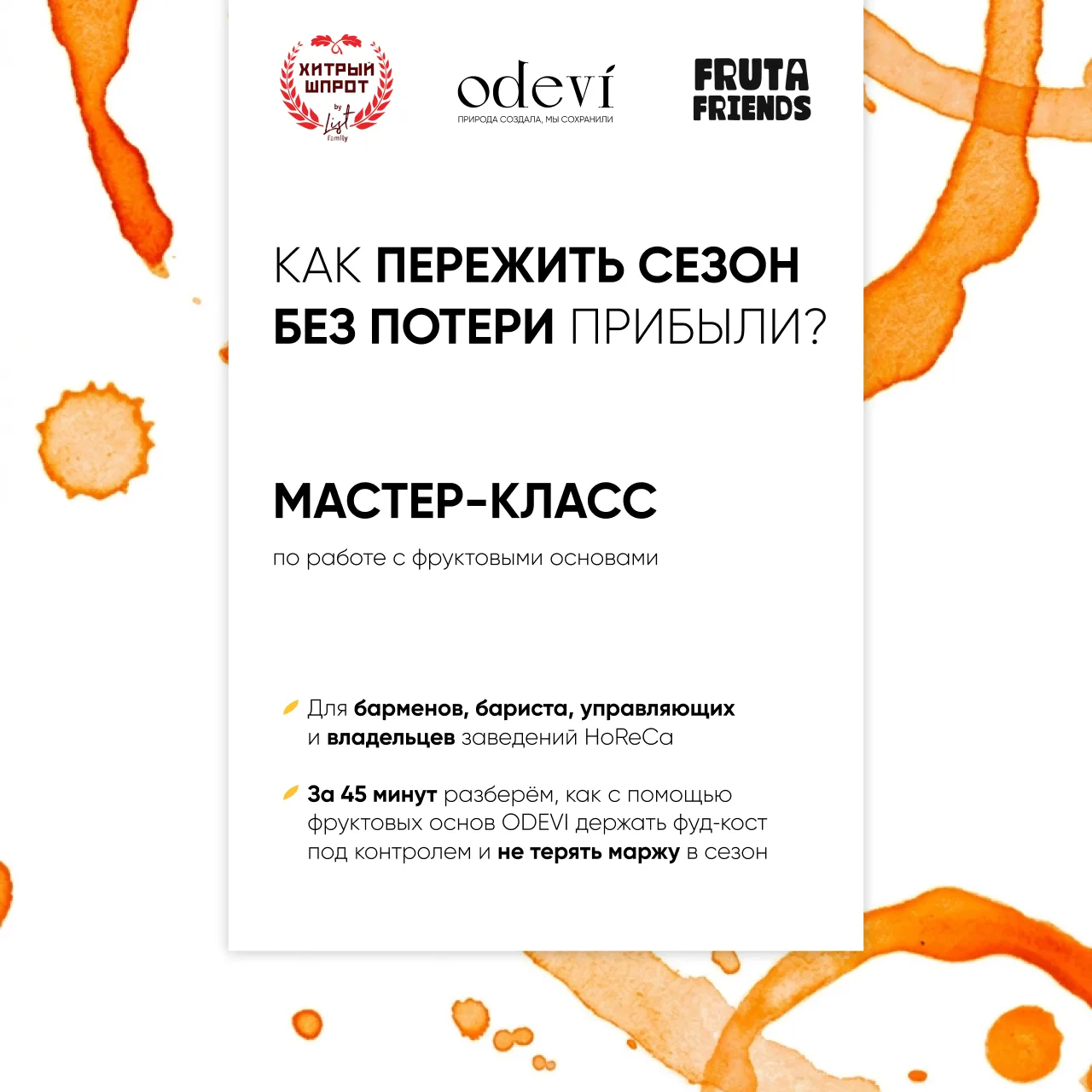 Коллеги, ещё один день мастер-классов ODEVI!