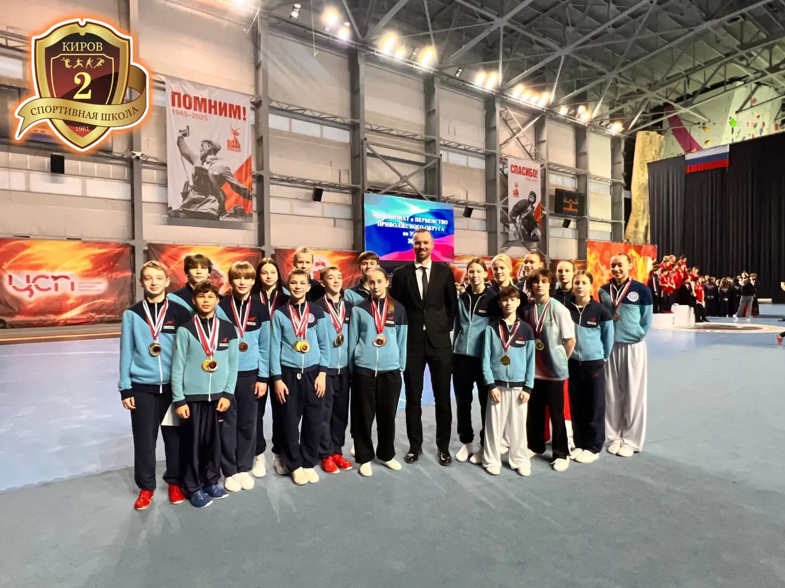 🀄Чемпионат и Первенство Приволжского  федерального округа по ушу, 1-4 февраля, г. Пермь

Воспитанни