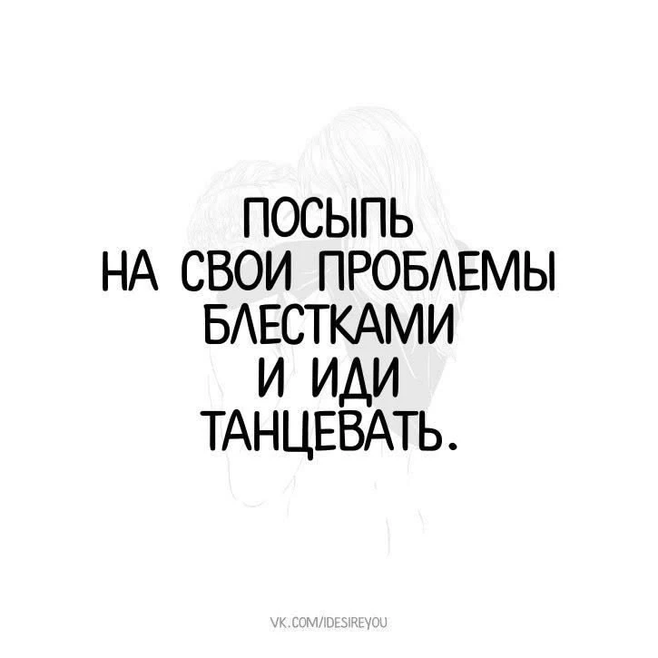 Мне кажется, в наши дни - эта самая лучшая терапия.

Ну, и море - океан тоже хорошо работает!