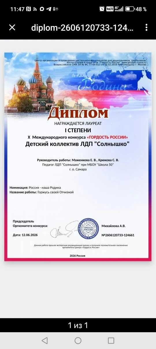 🇷🇺 В рамках мероприятий посвященных Дню России, активисты  лагеря "Солнышко" приняли ...