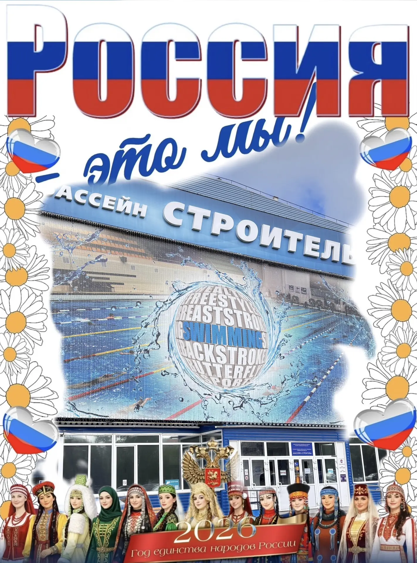 Моя душа, моя Россия!❤️

Друзья, с праздником! С Днём России! 🇷🇺

В этот день мы ловим себя на мыс