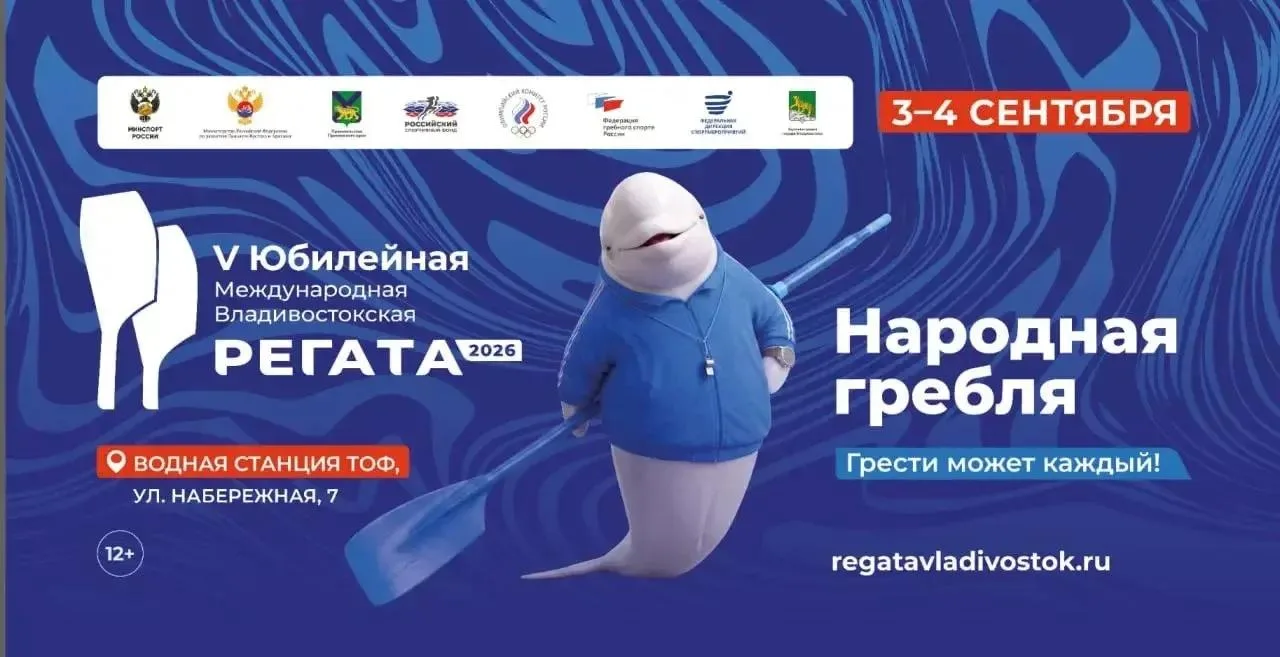 Пресс-конференция в ТАСС приоткрыла завесу V Международной регаты!
