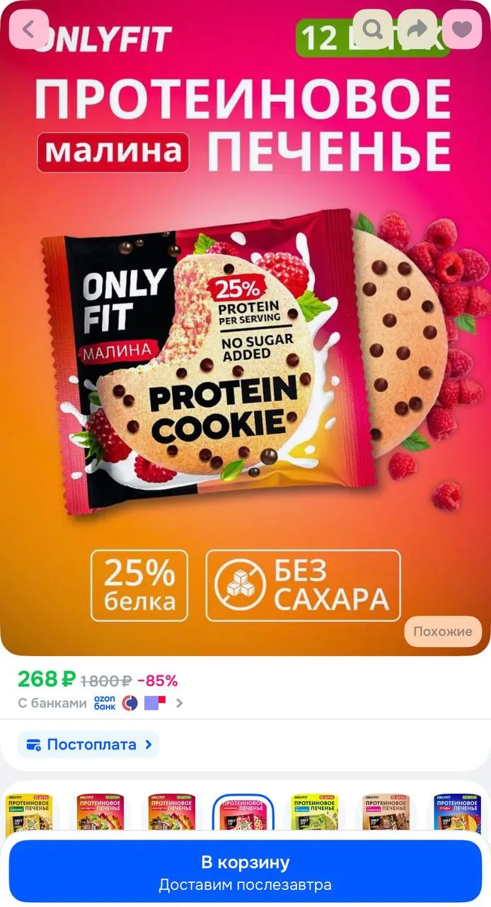 https://ozon.ru/t/d7eSF9Z