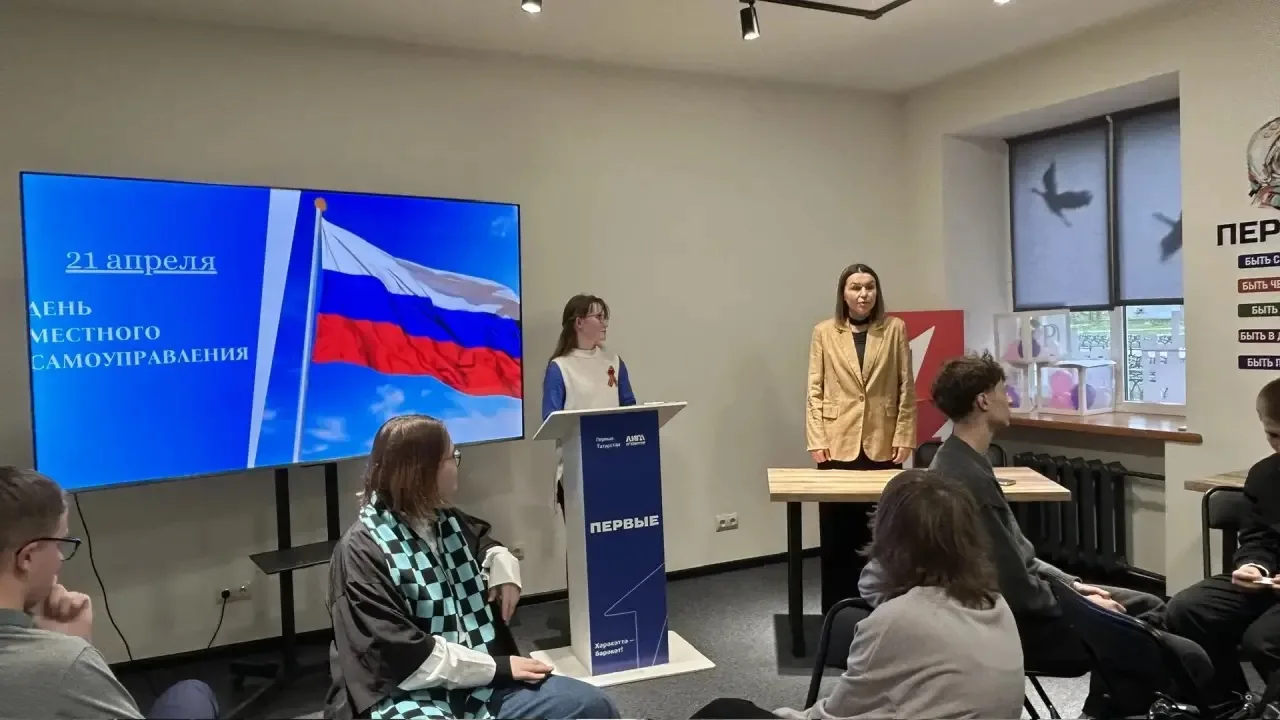 📑День местного самоуправления📑