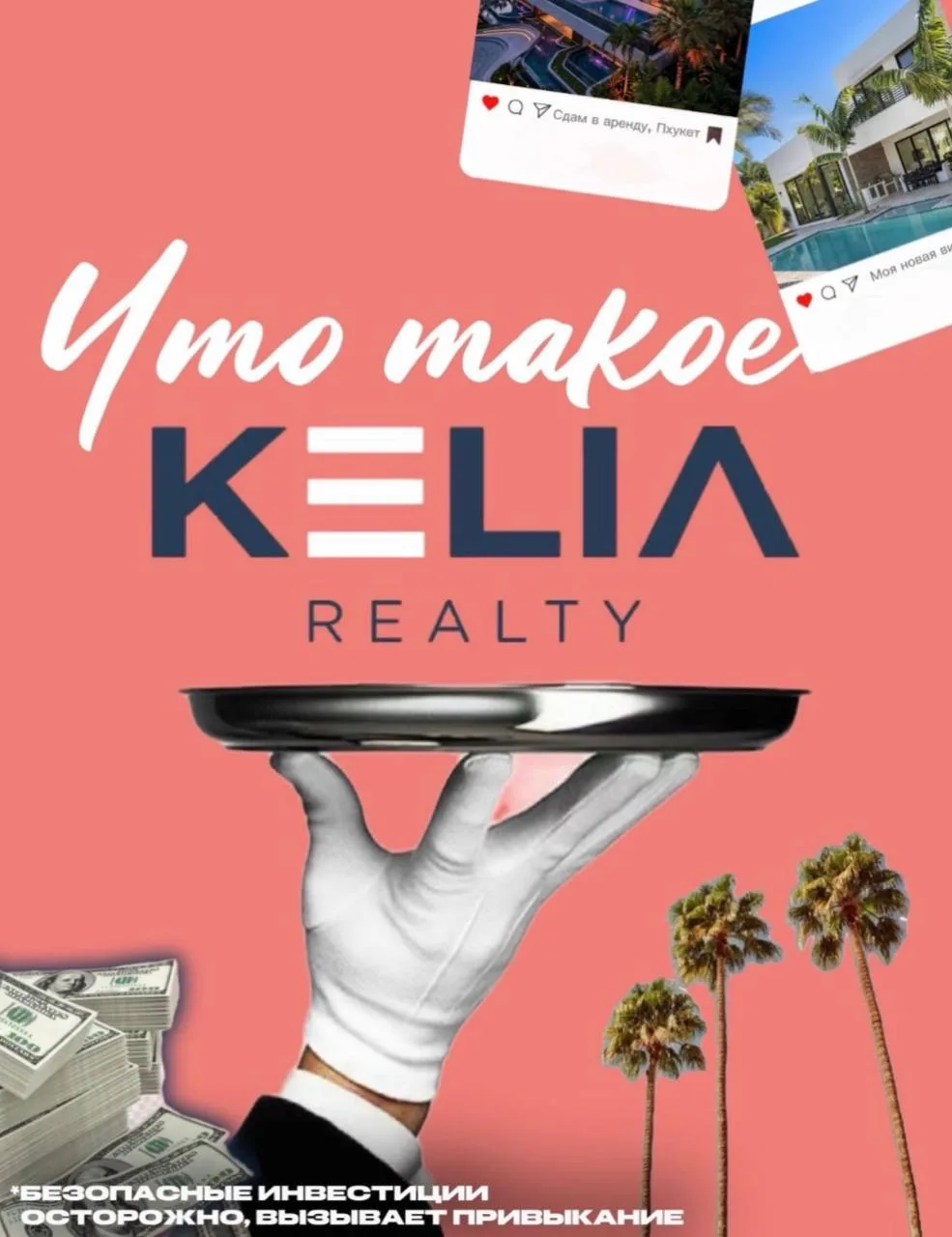 Привет! На связи Kelia Realty - ваш уголок стабильности и надежности на рынке Пхукета

Минимальный о