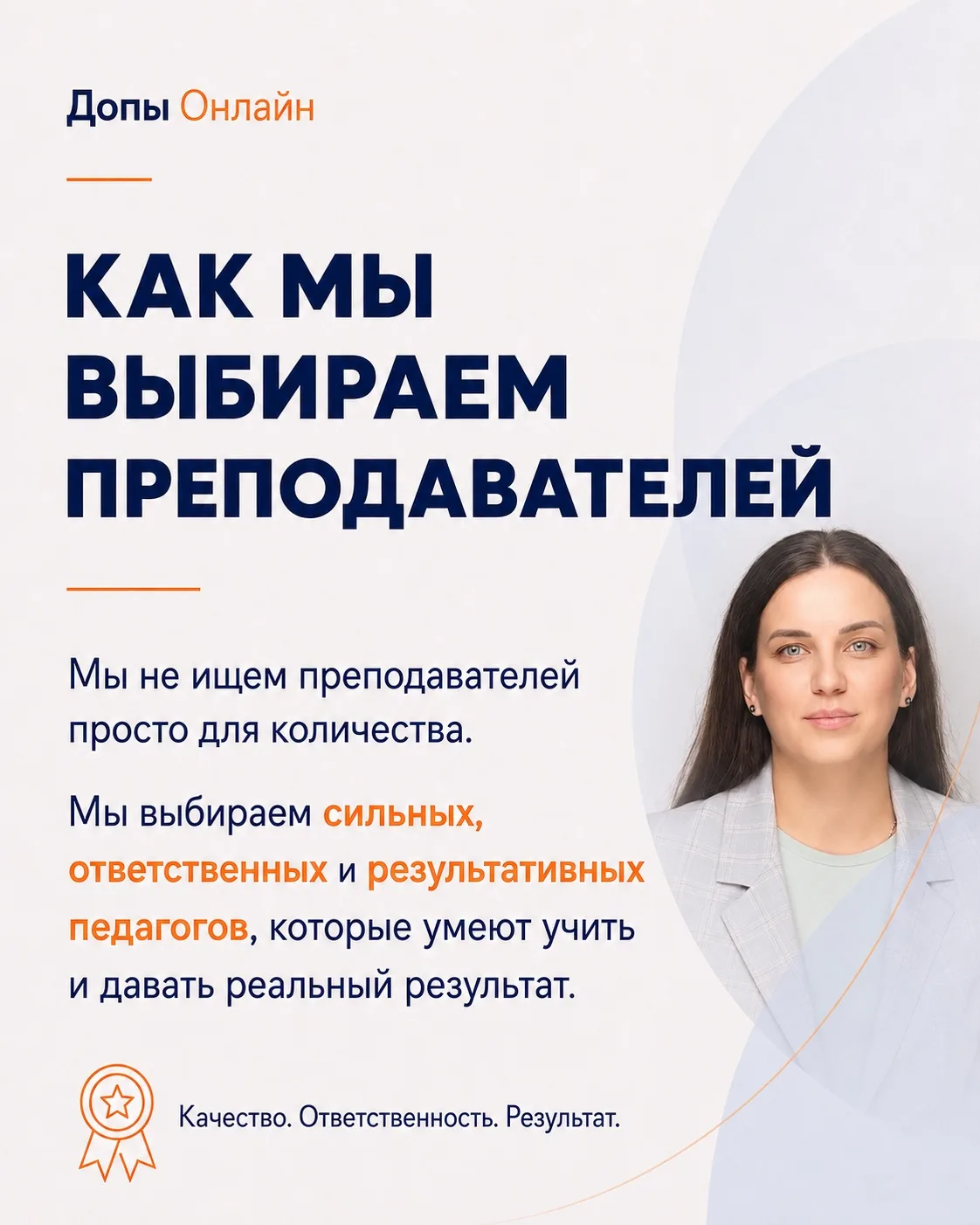Сильная школа начинается не с красивой рекламы.
