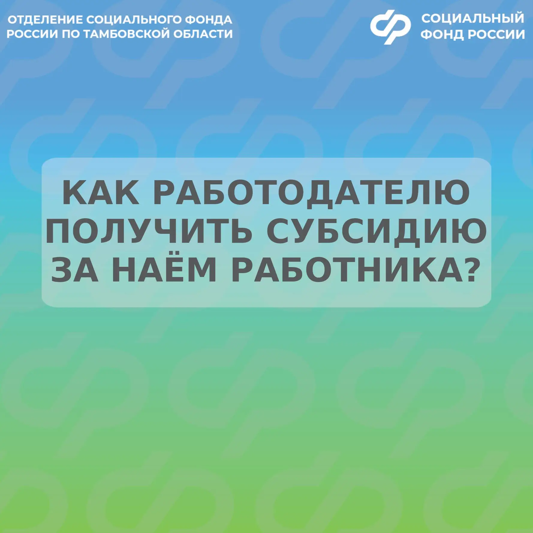 Государство стимулирует работодателей за трудоустройство отдельных категорий граждан: у...
