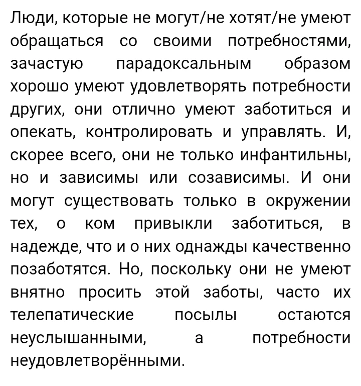 Если что у нас тут борьба с постсоветской инфантильностью  среди взрослых детей, которые полагают чт
