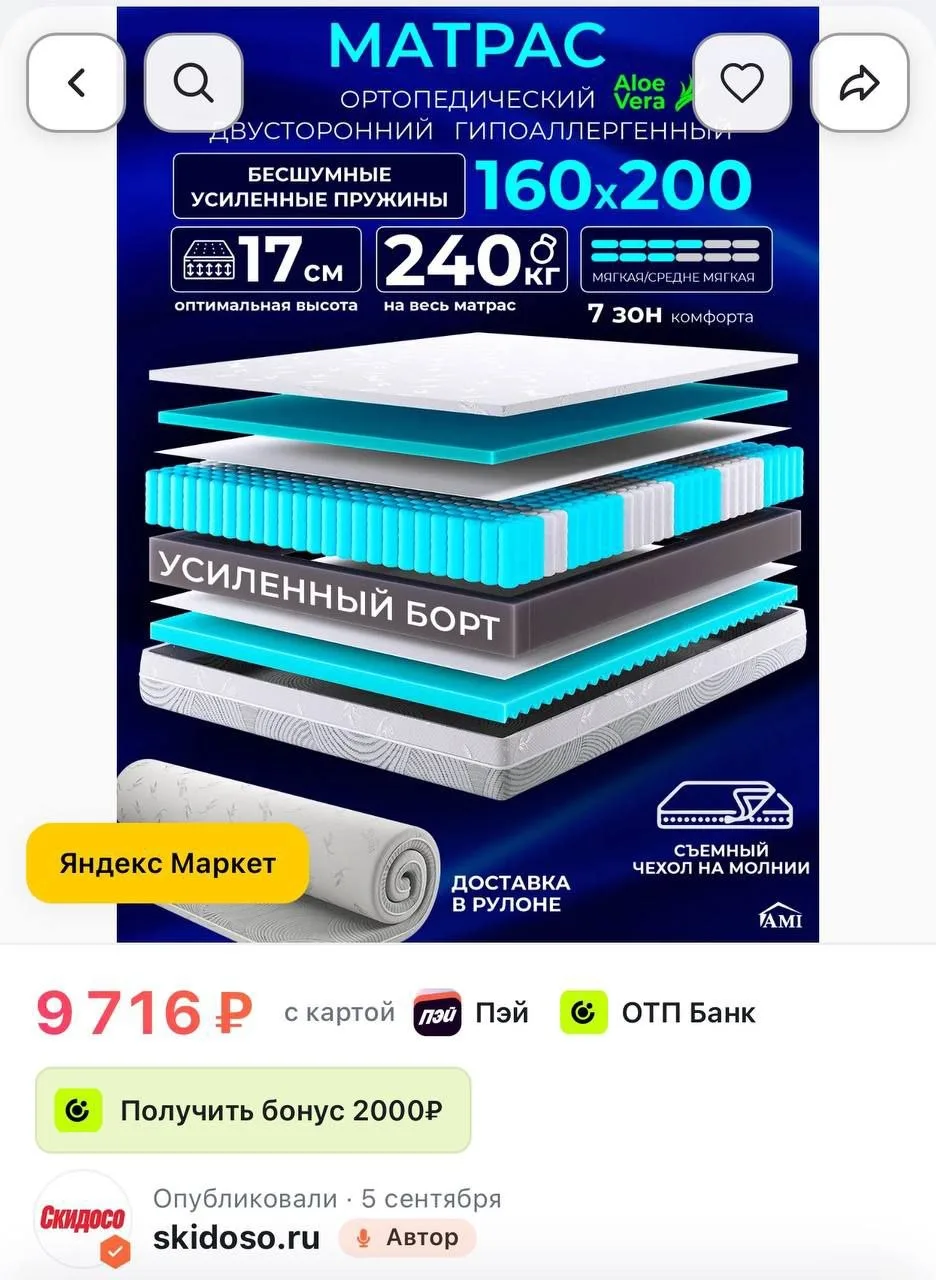 🔥Ортопедический матрас 160х200 см на кровать, рулонный, независимый пружинный блок, съ...
