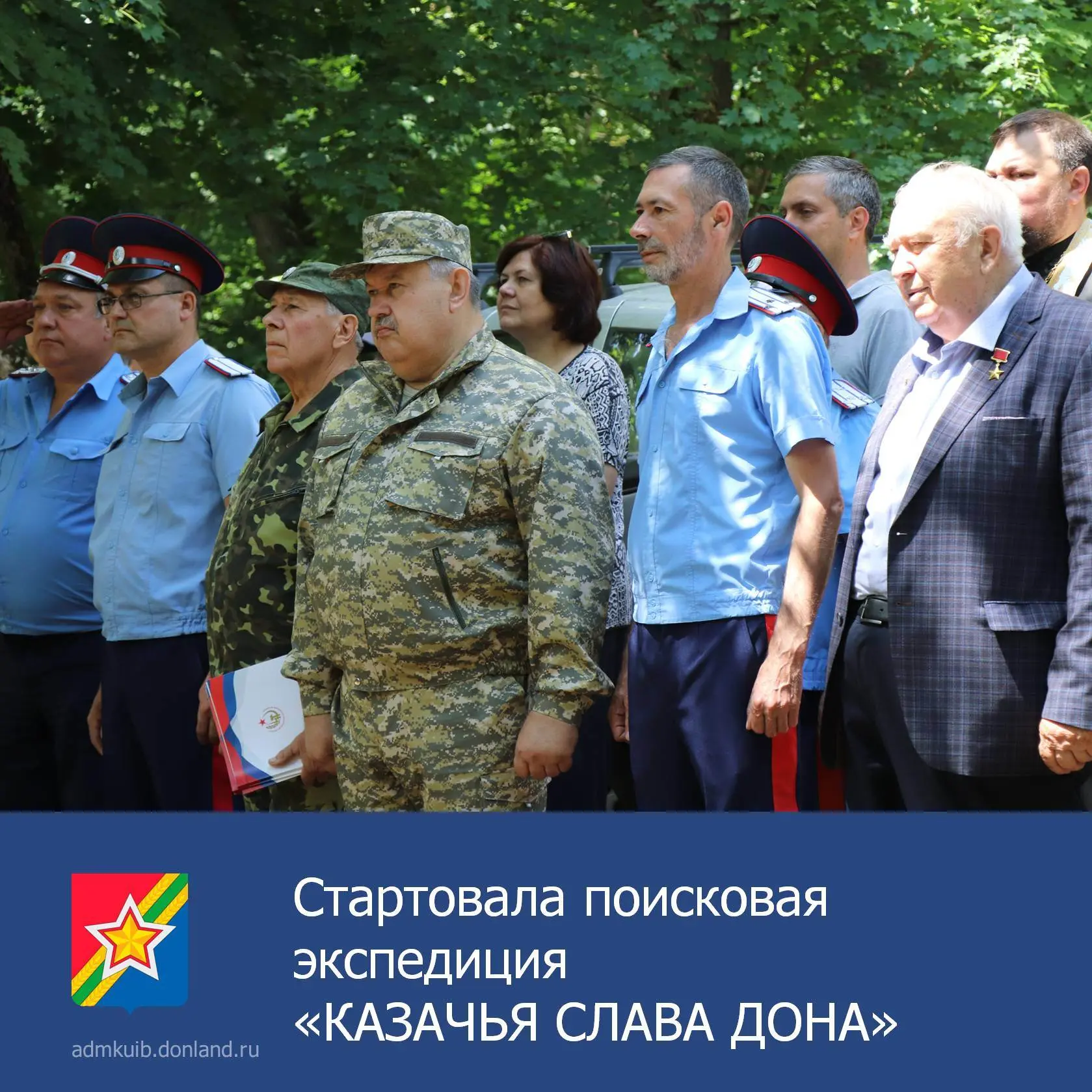 В рамках празднования Года единства народов России и Года казачьей истории и культуры, посвященного 