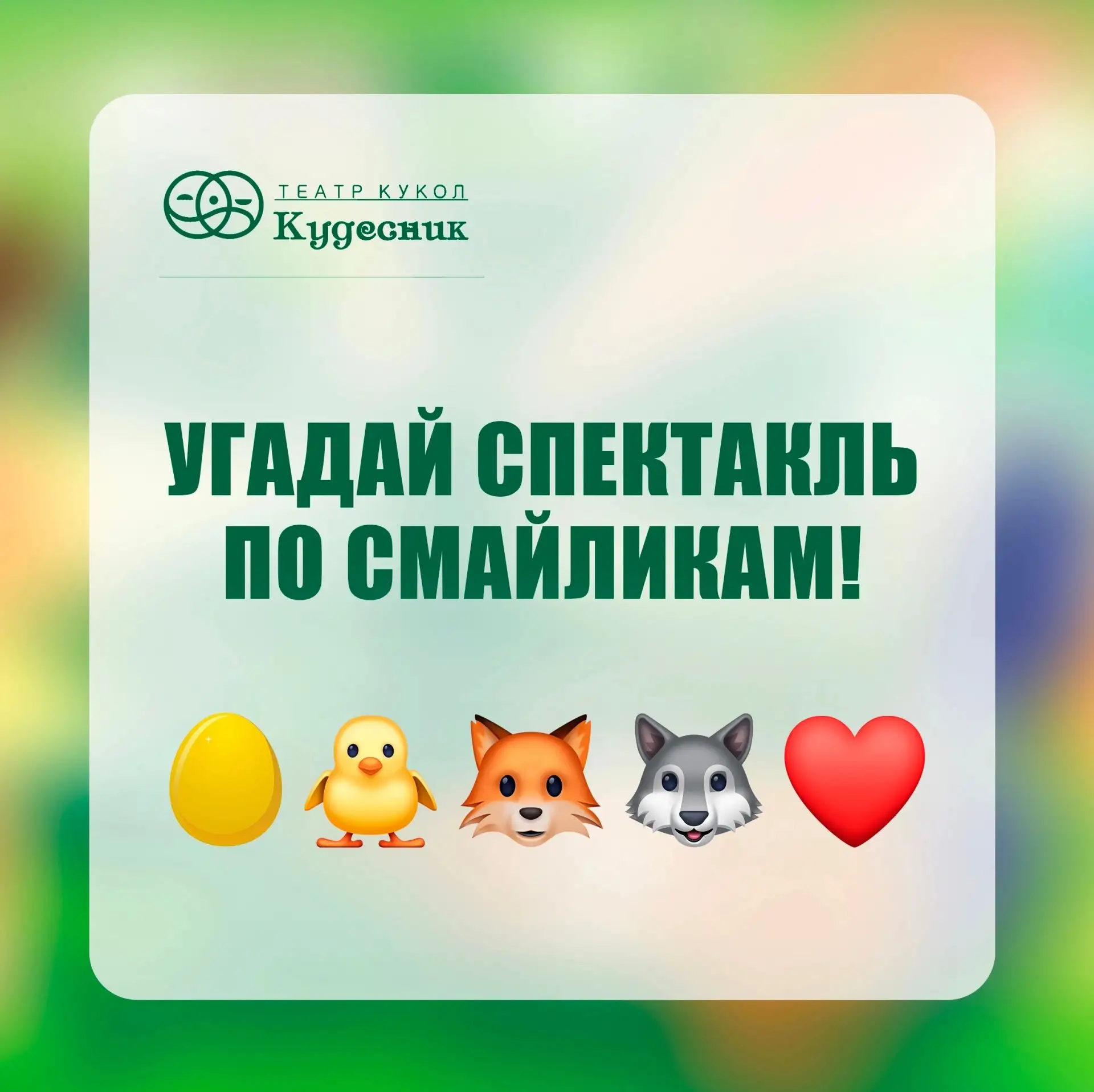 🎭 Сегодня, 17 июля, отмечается Всемирный день эмодзи!