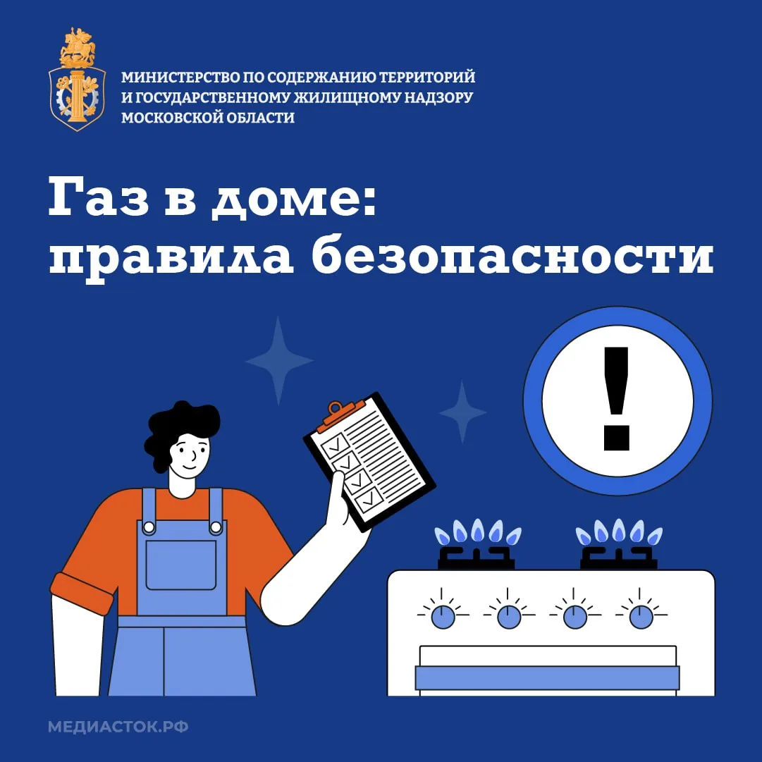 🔥Газ в доме: правила безопасности 

Все о правилах использования газа и газового оборудования, запр