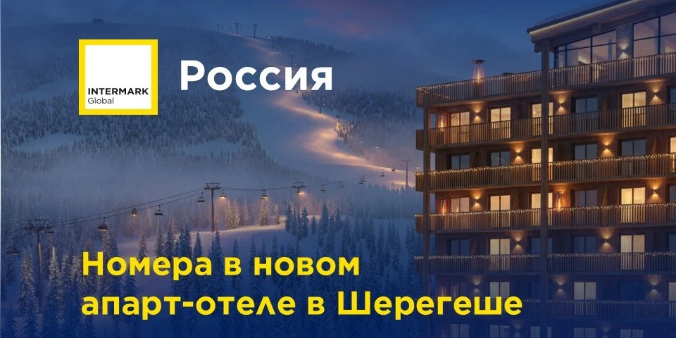 🇷🇺 Россия, Шерегеш. Новый апарт-отель на склоне с доходностью от 13% годовых

Началась предпродажа