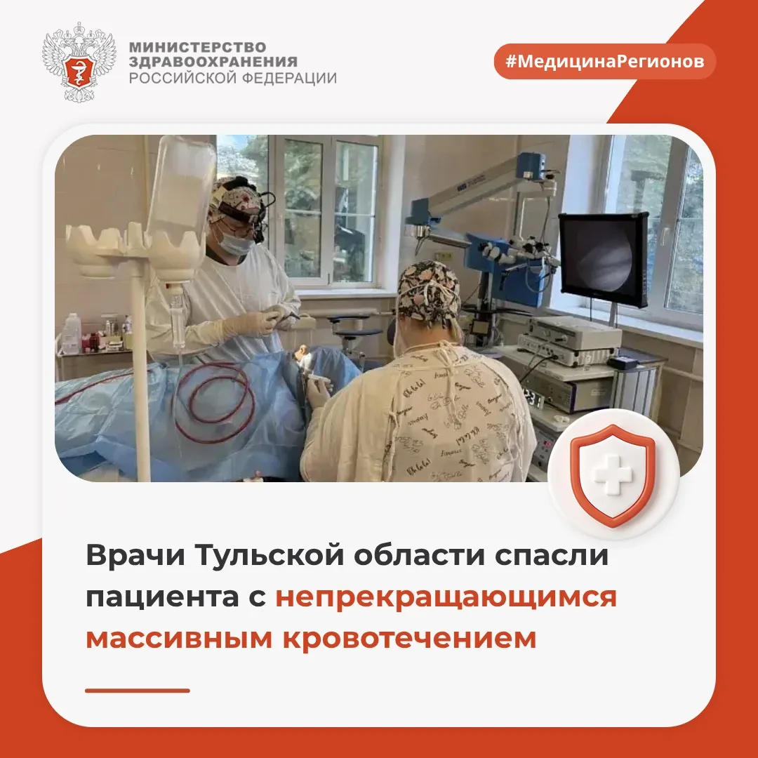 🩺 Врачи Тульской области спасли пациента с непрекращающимся массивным кровотечением 

Первые симпто