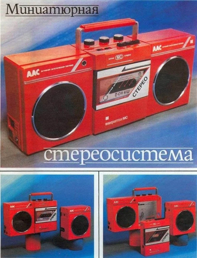 Миниатюрная стереосистема, которая разбирается до плеера, 1980-е.