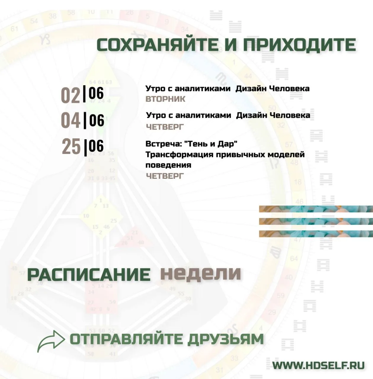 **Активности этой недели

▫️02.06. и 04.06 в 07:30 МСК**  в  нашей группе ВКОНТАКТЕ
"Утро с аналитик