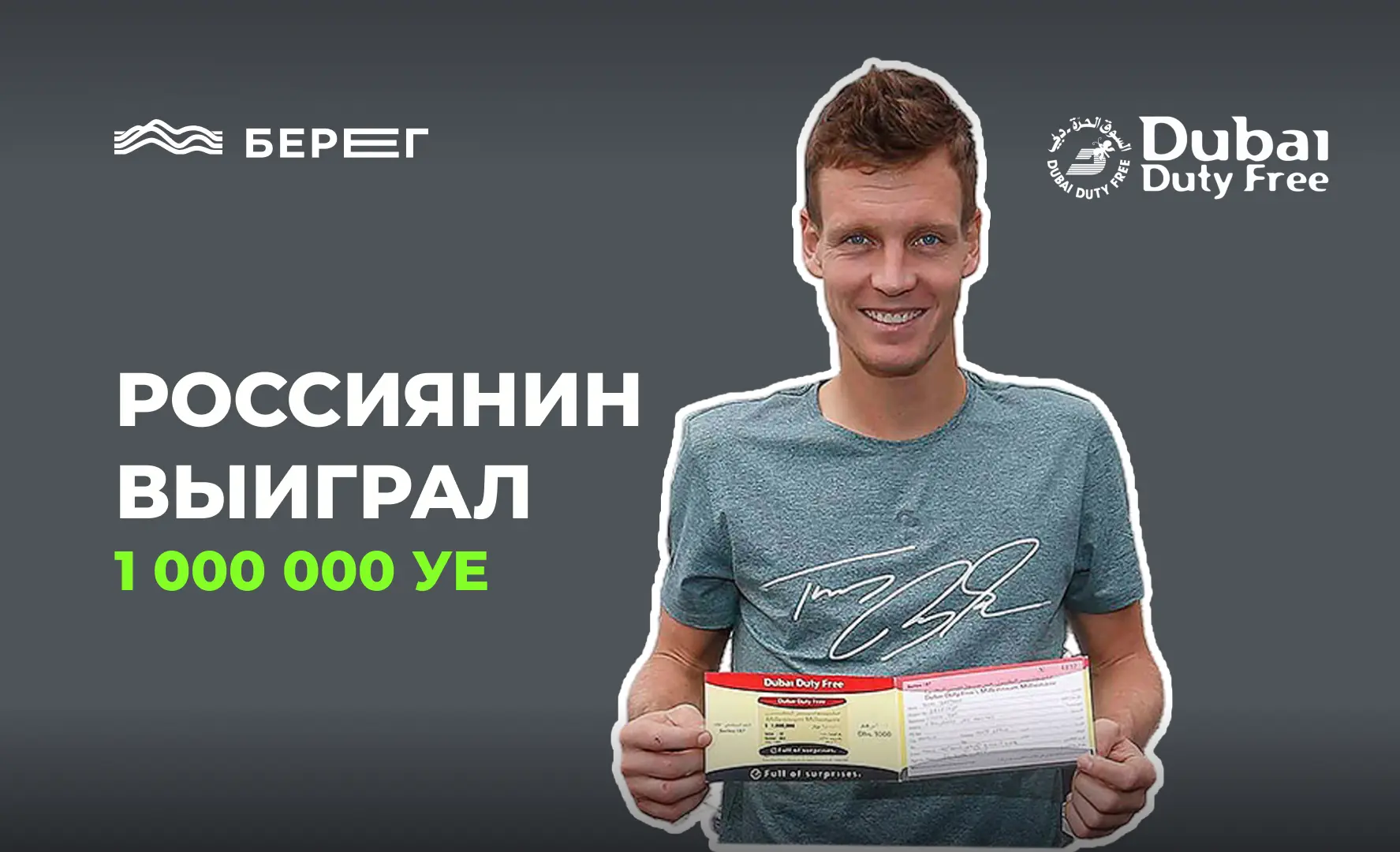 Новости удачи