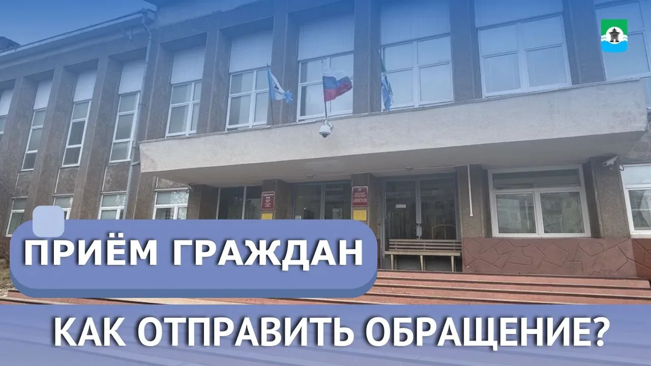 Мэр Братского района Николай Дружинин проведёт личный приём граждан