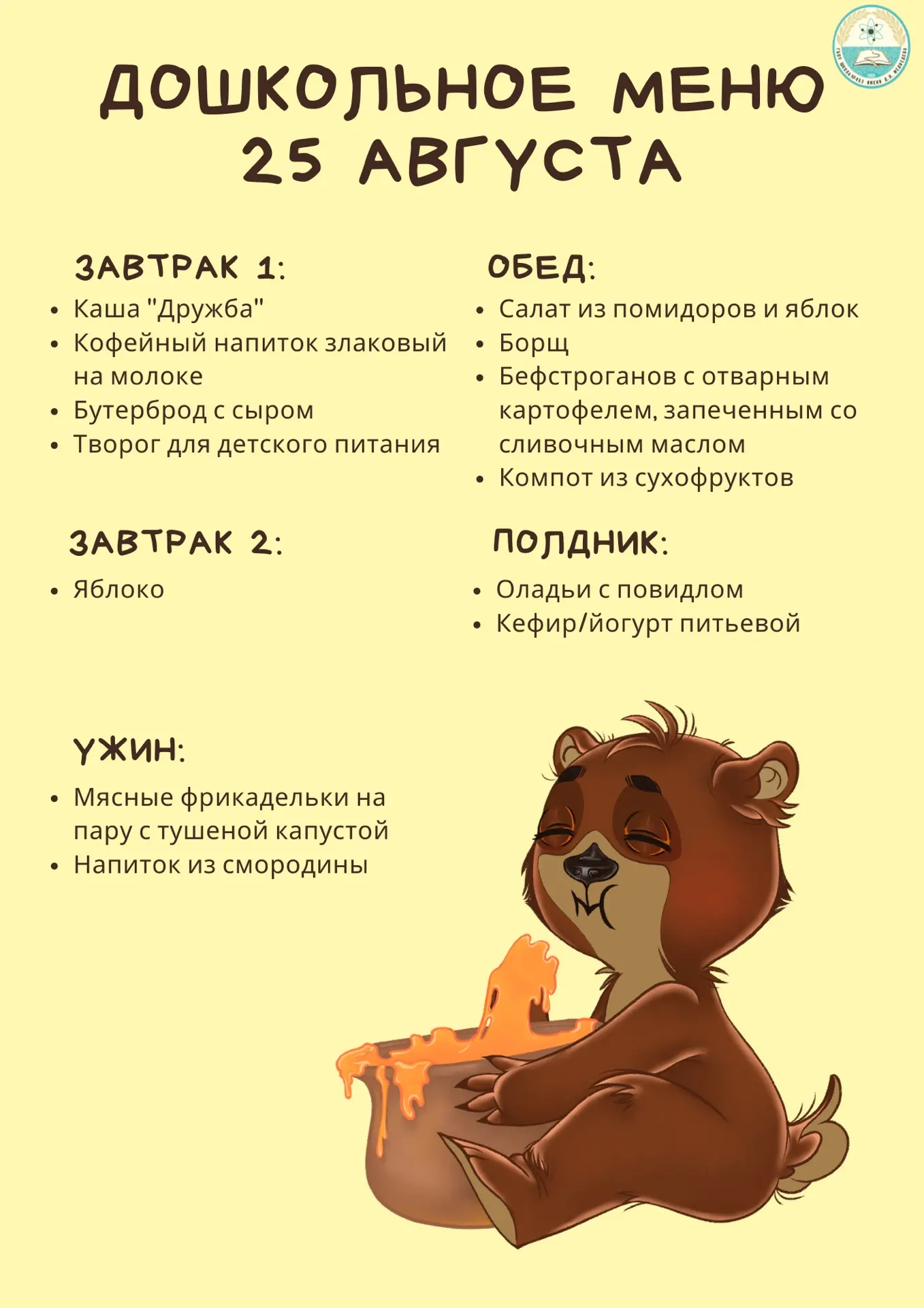 🌸Добрый вечер!🌸