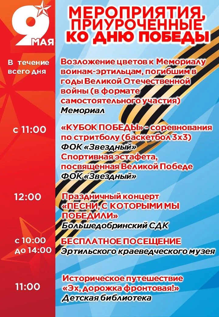 Уважаемые жители и гости района!