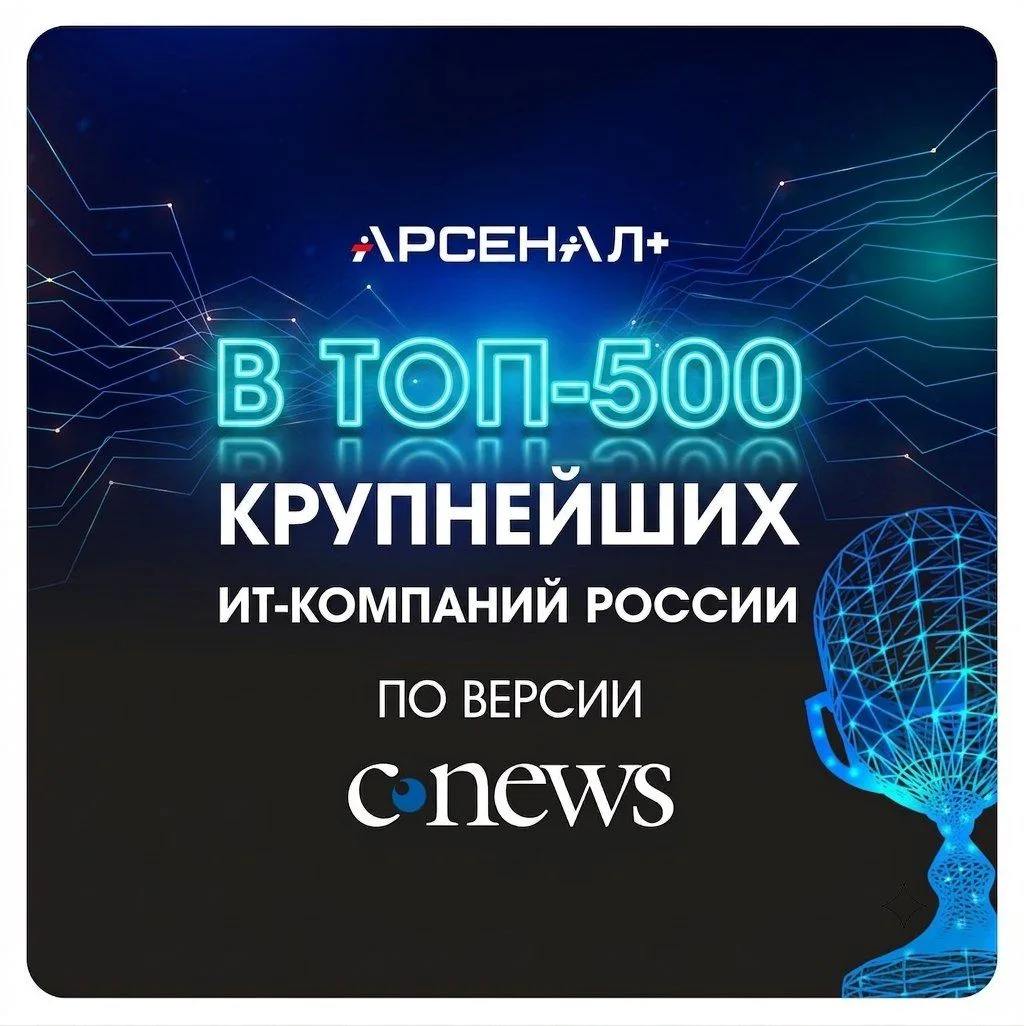 Обзор CNews «Рынок ИТ: итоги 2025»
Вышел ежегодный чекап всей отрасли - от гигантов до региональных 