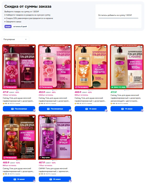 https://ozon.ru/t/QiksS8l