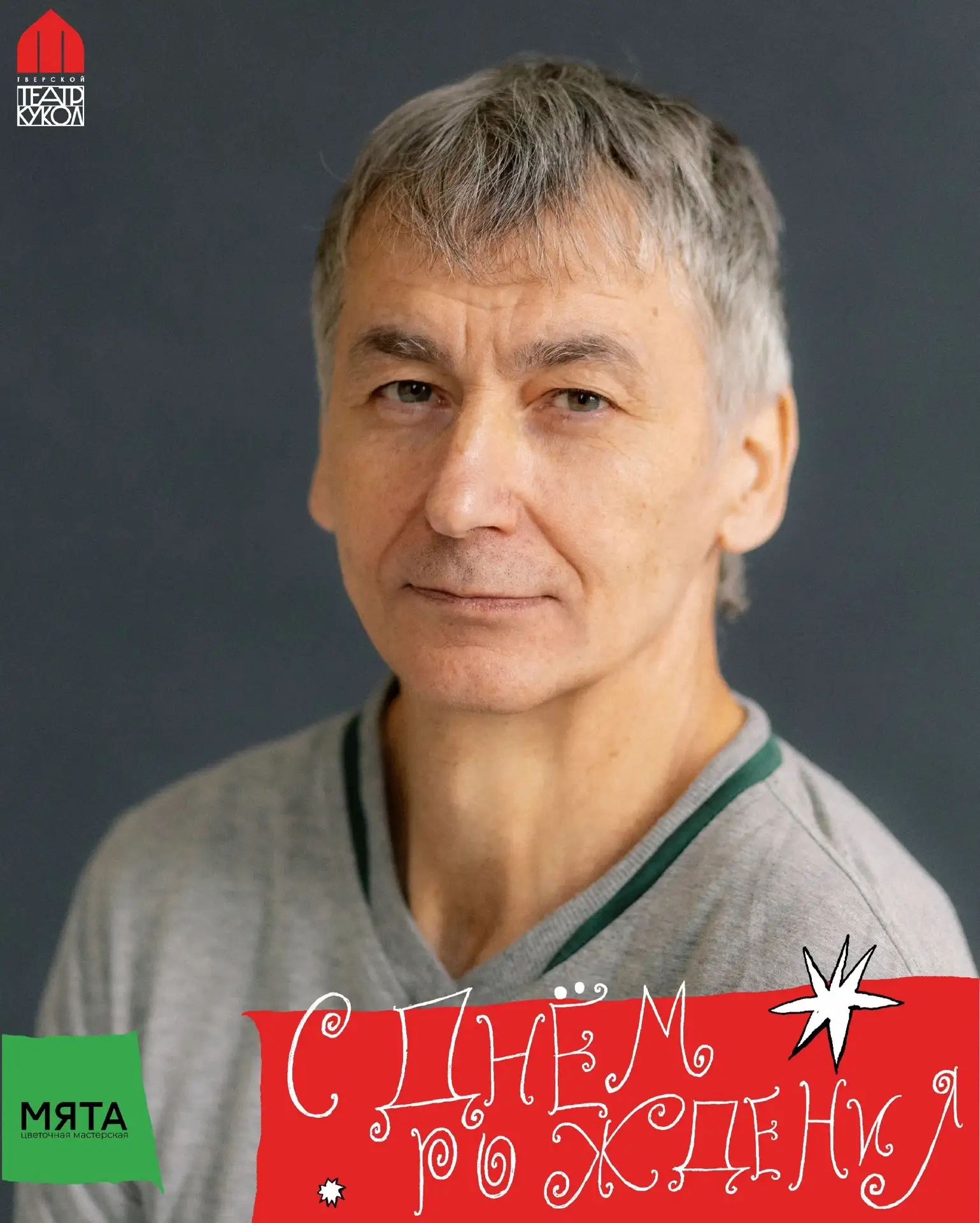 ✨️Закулисье оживает, когда за ширмой — Мастер.
