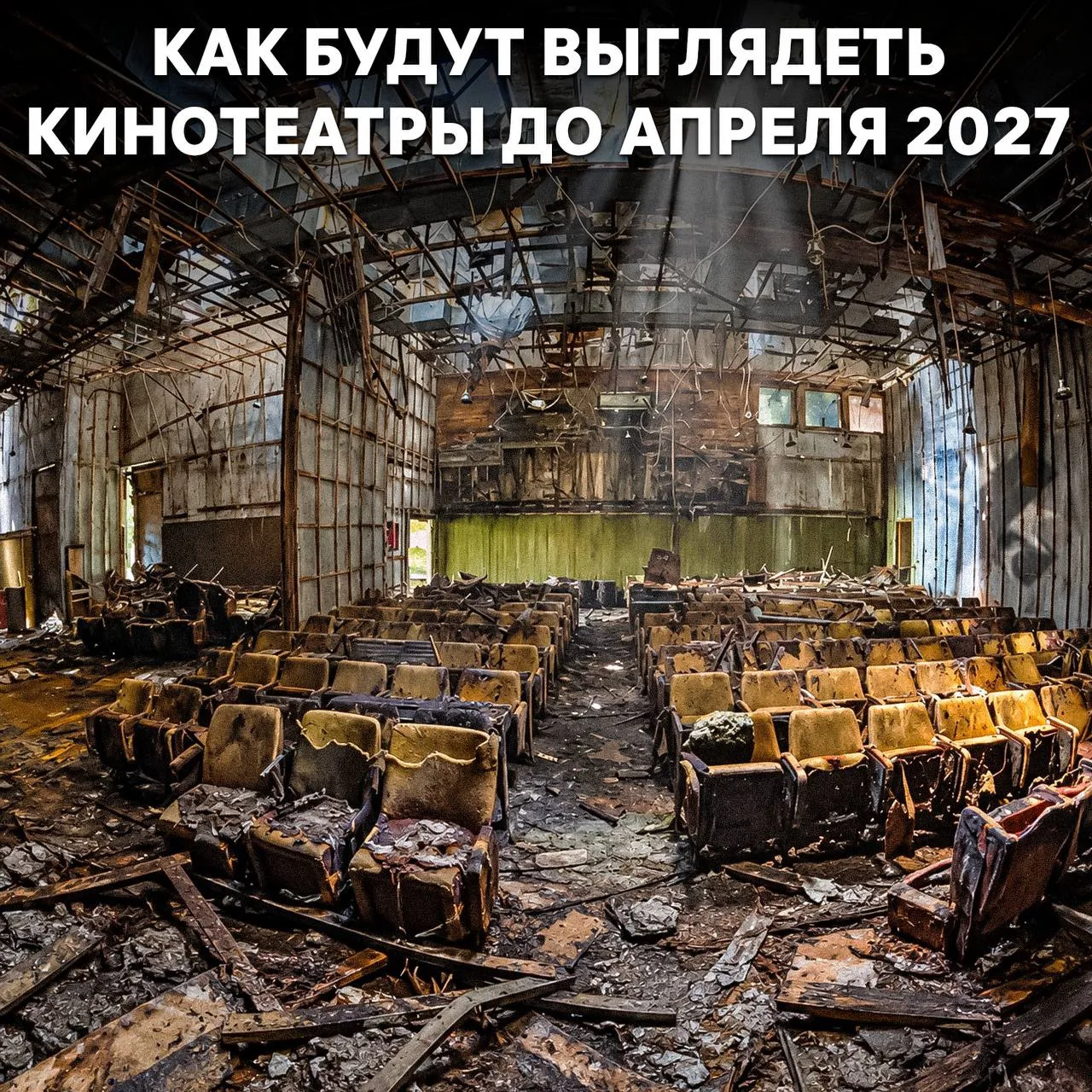 😣 «Дюну» и «Мстителей» в России не покажут раньше апреля 2027 года