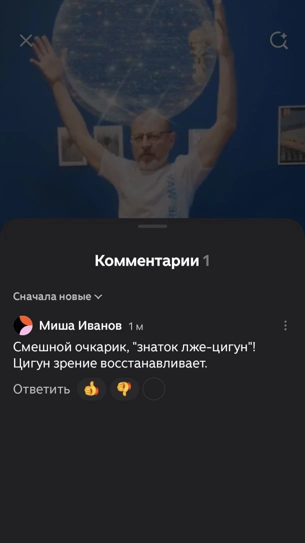 Знаток лжецигун
