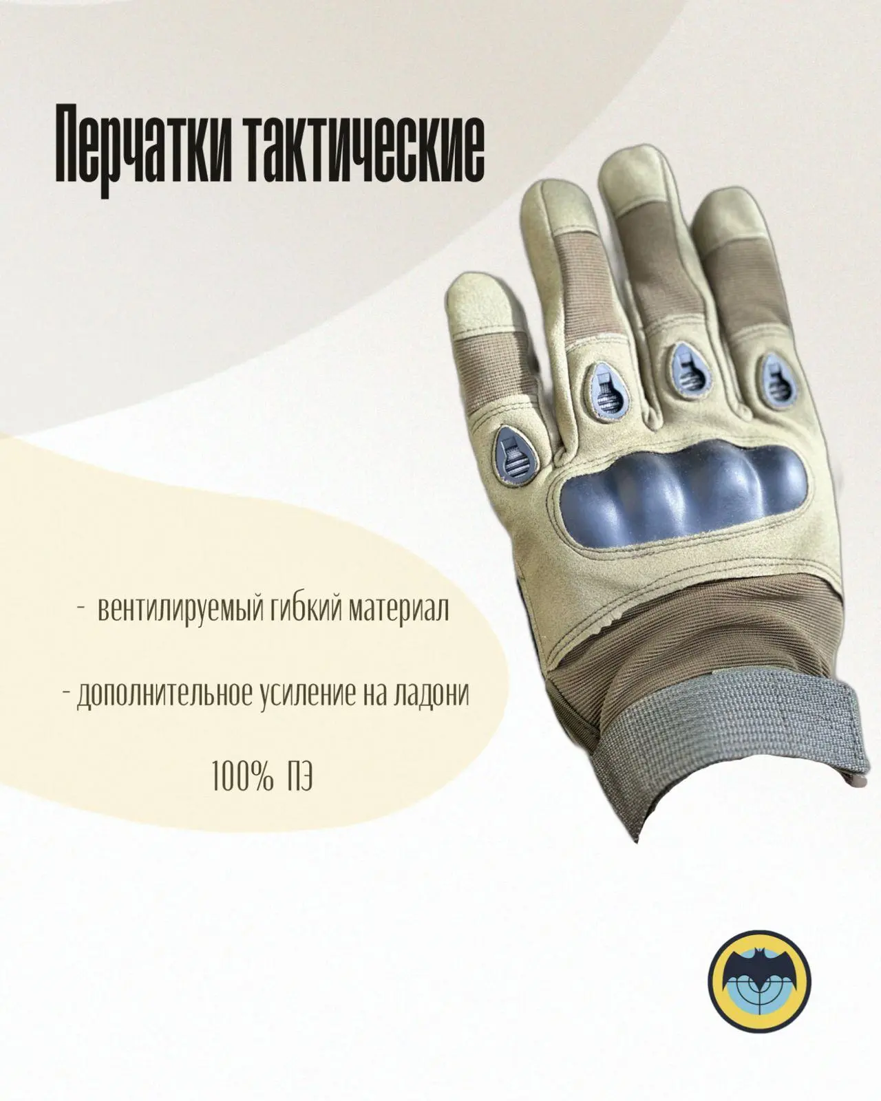 🧤 Тактические перчатки — лето открыто, защита под рукой🇷🇺
