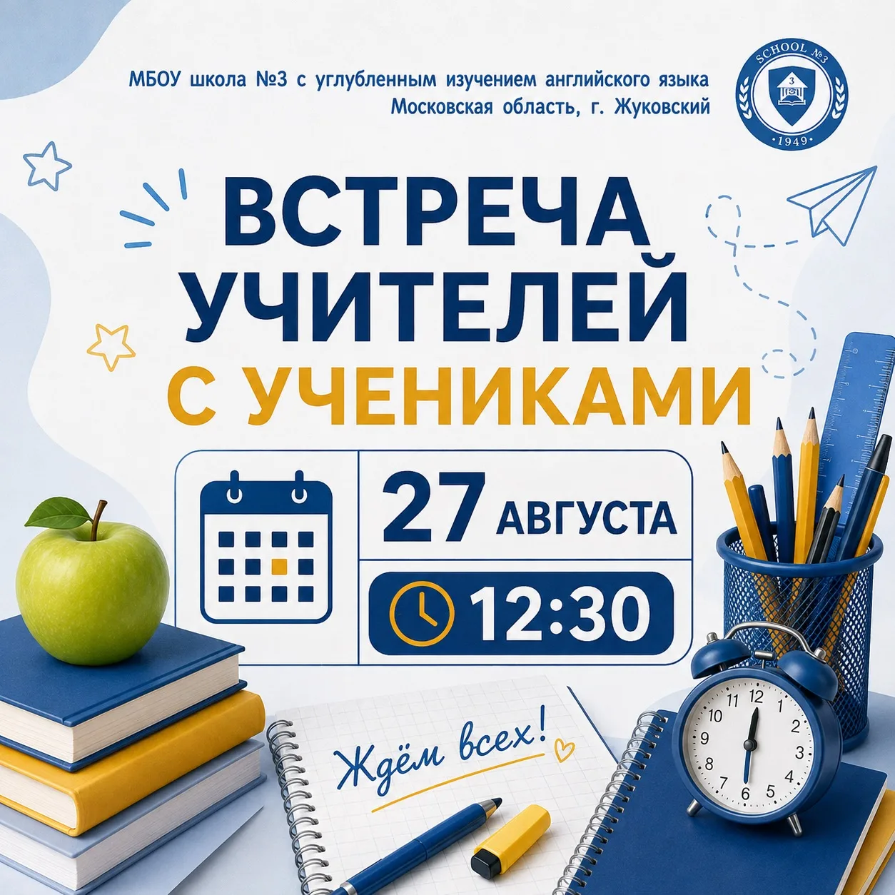 📚 Уважаемые родители!