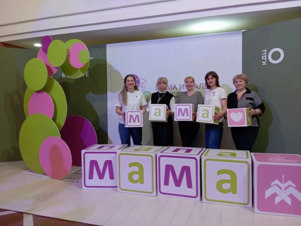 Ждем с детьми на форуме "Мама и малыш"