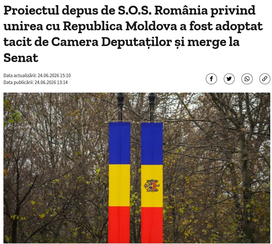 ⚡️Нижняя палата парламента Румынии приняла законопроект об объединении с Молдавией, — D...